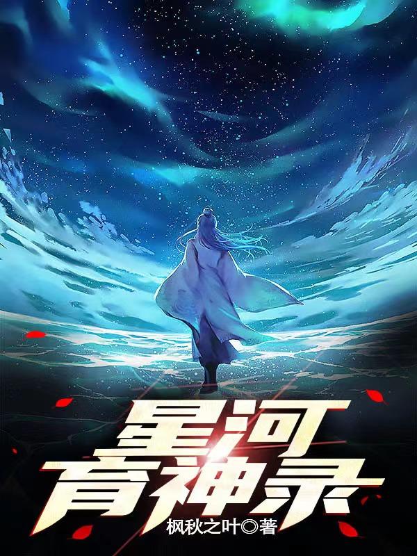 星河云谷项目概况