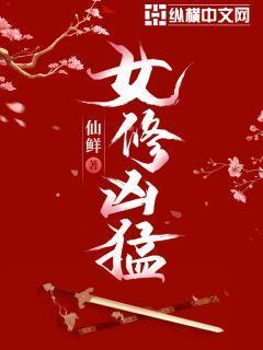 女修车
