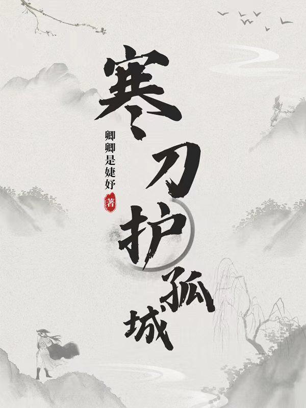 寒刀页游升级攻略
