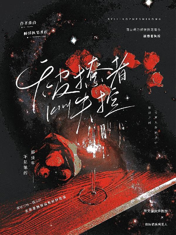 被撩的心痒痒
