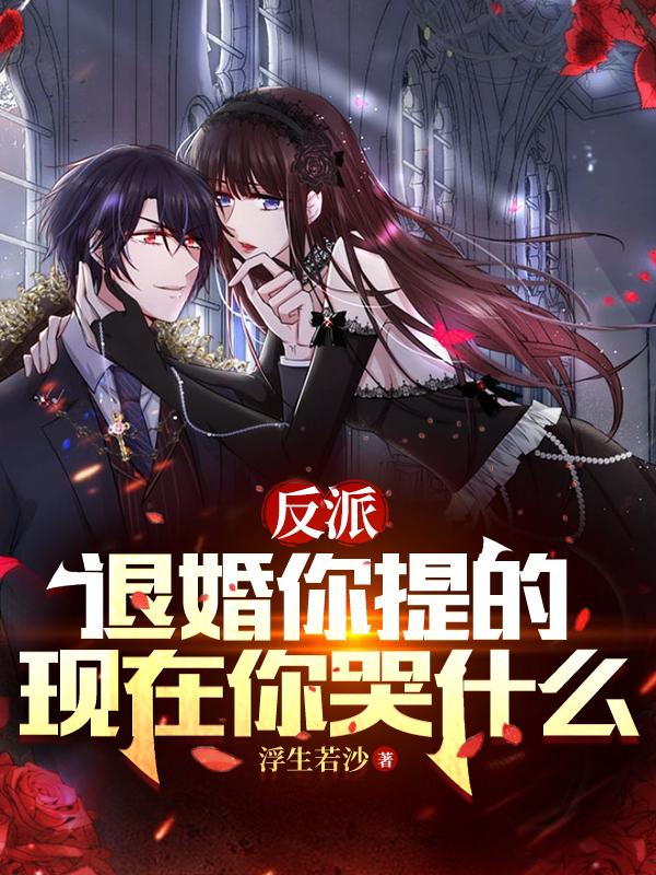 我天命武圣从退婚女主开始百度网盘