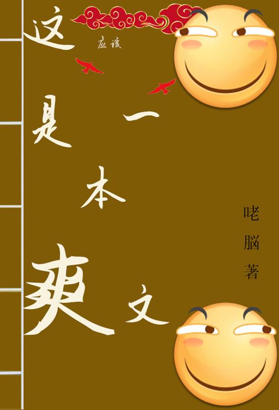 这应该是一个悲伤的故事寓意