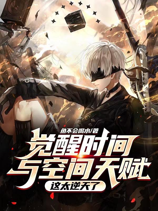 觉醒模式时间
