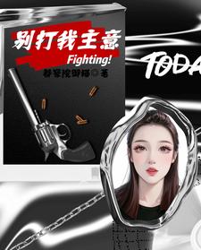 别打我主意118