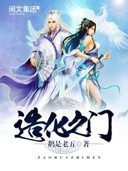 造化之门主角宁城几个老婆