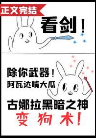 剑宗师妹她手握魔法杖全文阅读