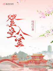 登堂入室多层含义