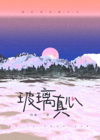 玻璃真石漆效果